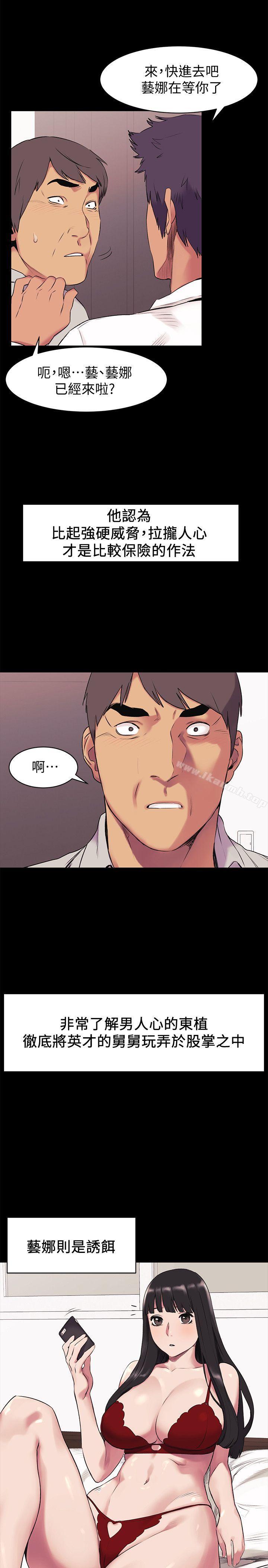 第46话-以利诱代替胁迫-冲突-洋世,文旗（第17张）