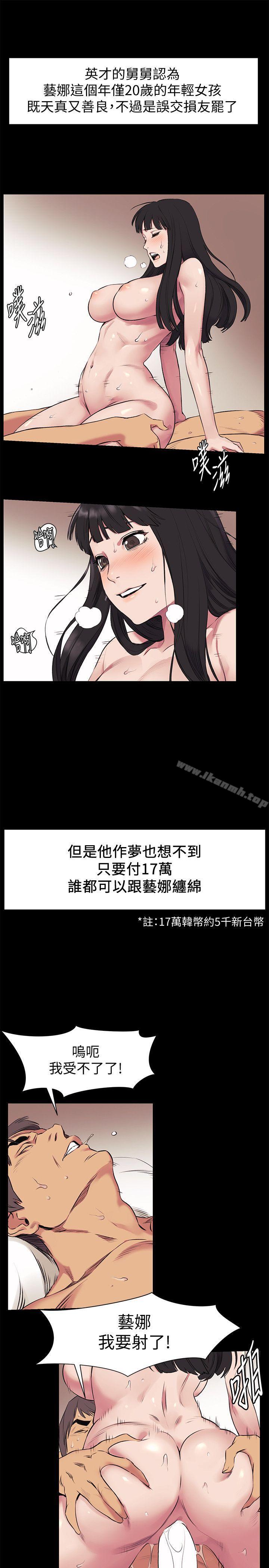 第46话-以利诱代替胁迫-冲突-洋世,文旗（第22张）