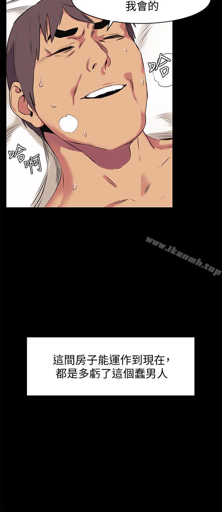 第46话-以利诱代替胁迫-冲突-洋世,文旗（第24张）