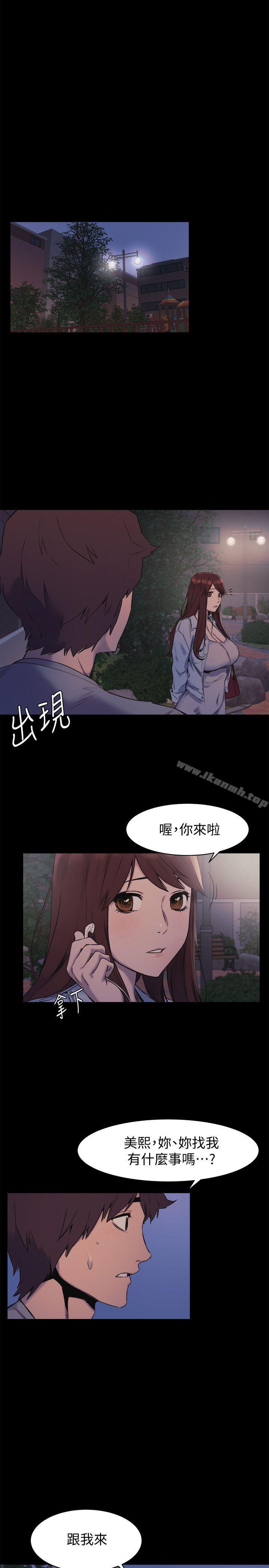 第46话-以利诱代替胁迫-冲突-洋世,文旗（第26张）