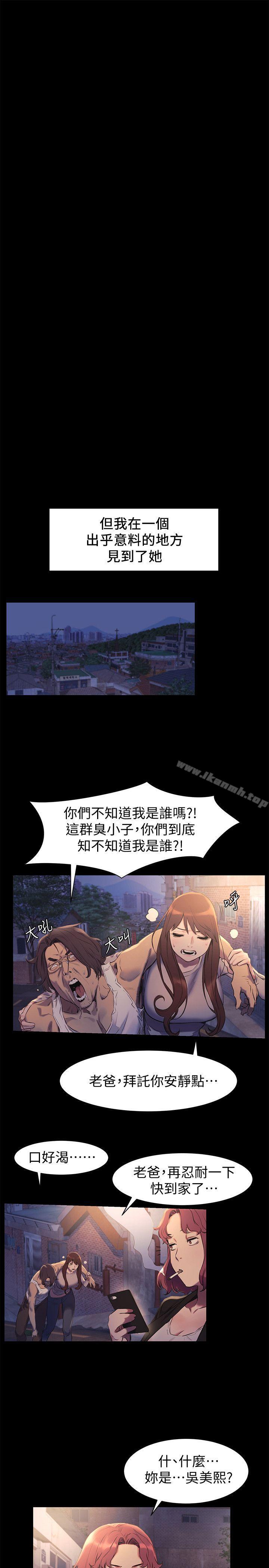 第47话-你想跟我做吗?-冲突-洋世,文旗（第6张）