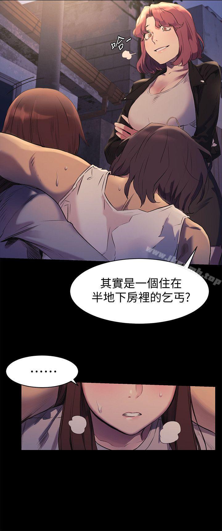 第47话-你想跟我做吗?-冲突-洋世,文旗（第8张）