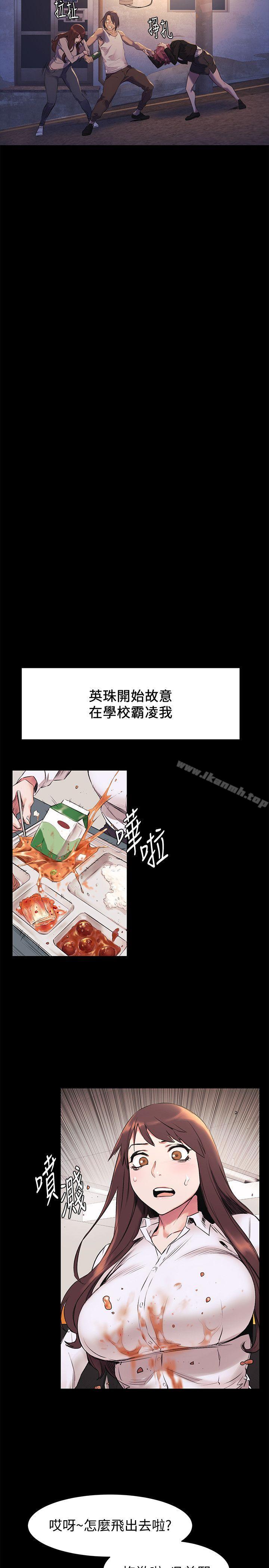 第47话-你想跟我做吗?-冲突-洋世,文旗（第10张）