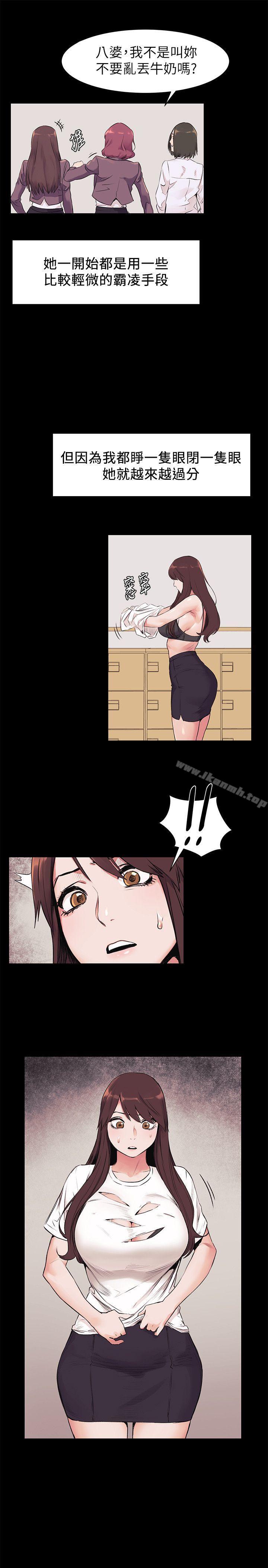 第47话-你想跟我做吗?-冲突-洋世,文旗（第12张）