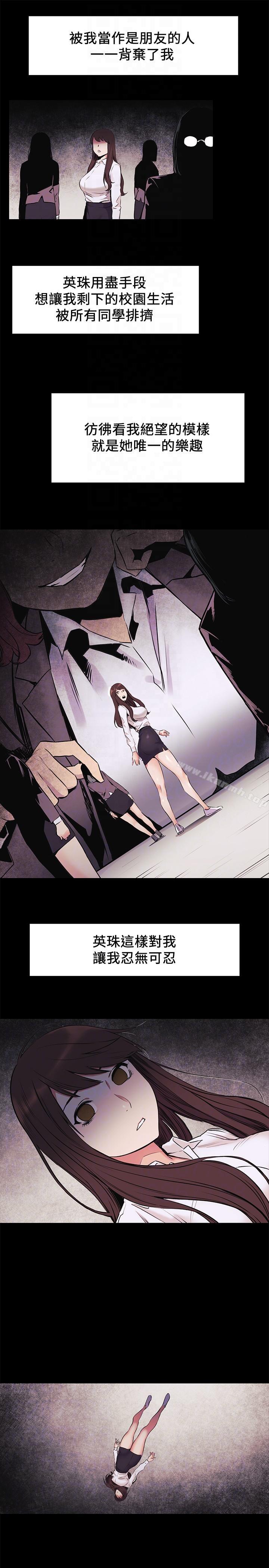 第47话-你想跟我做吗?-冲突-洋世,文旗（第15张）