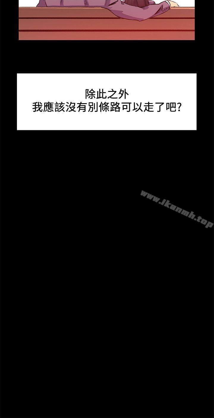 第47话-你想跟我做吗?-冲突-洋世,文旗（第17张）