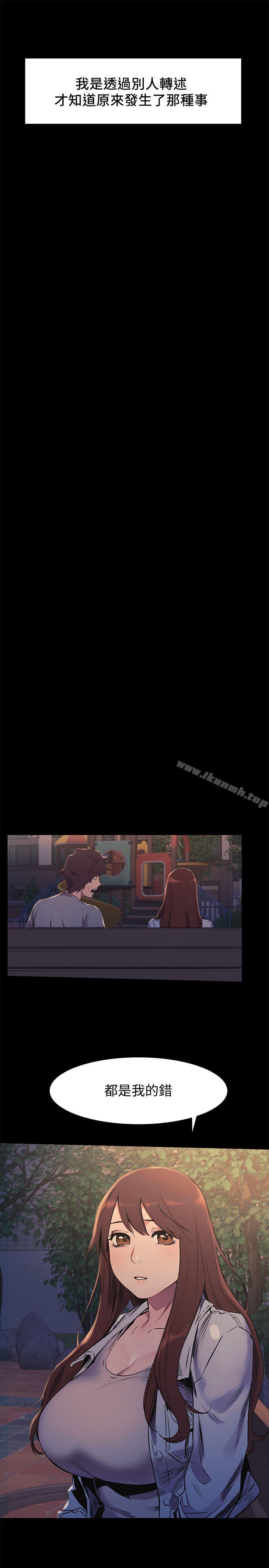 第47话-你想跟我做吗?-冲突-洋世,文旗（第21张）