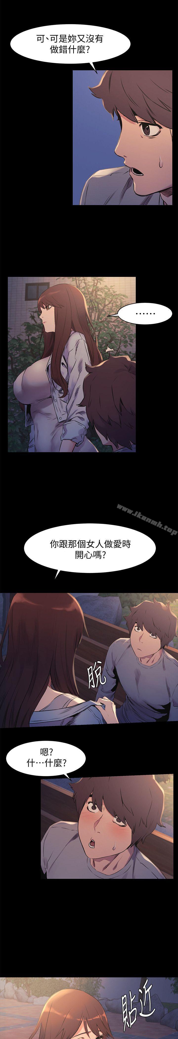 第47话-你想跟我做吗?-冲突-洋世,文旗（第22张）