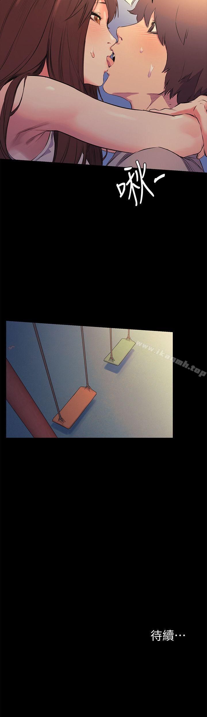第47话-你想跟我做吗?-冲突-洋世,文旗（第25张）