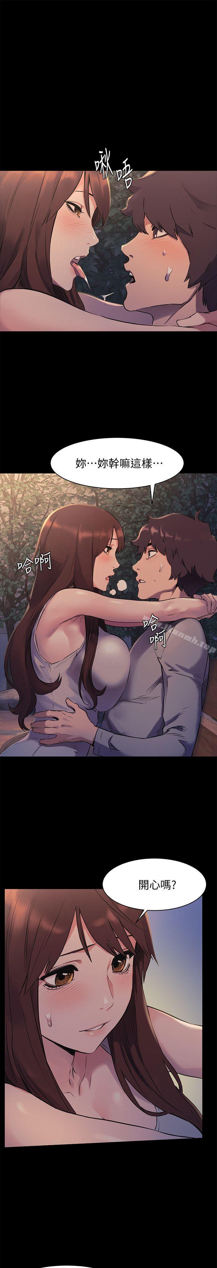 第48话-今天可以让你插进来-冲突-洋世,文旗（第3张）