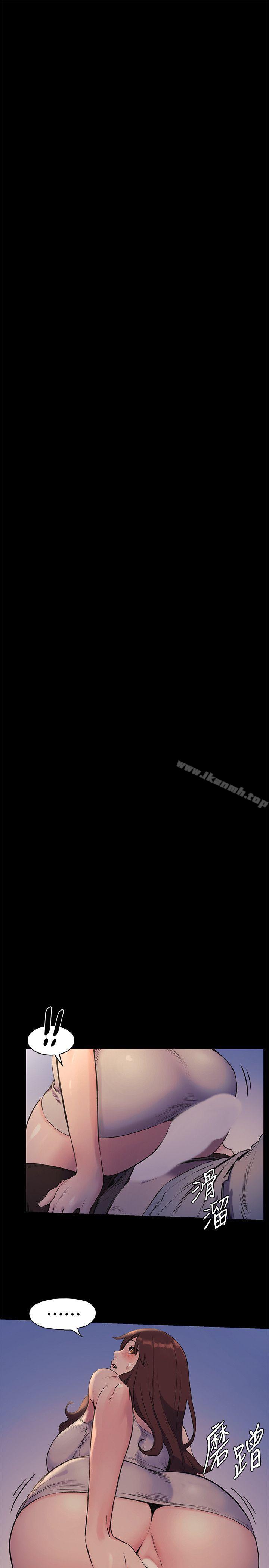 第48话-今天可以让你插进来-冲突-洋世,文旗（第9张）