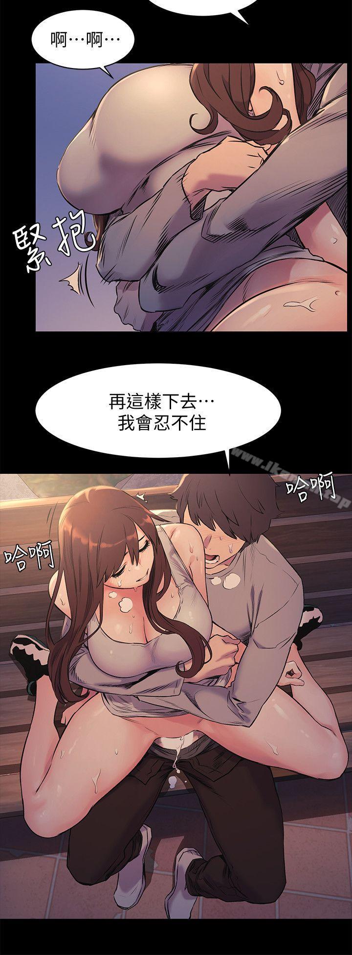 第48话-今天可以让你插进来-冲突-洋世,文旗（第14张）