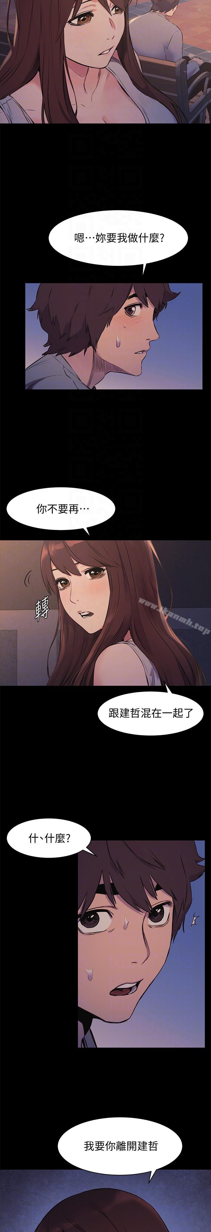 第48话-今天可以让你插进来-冲突-洋世,文旗（第23张）