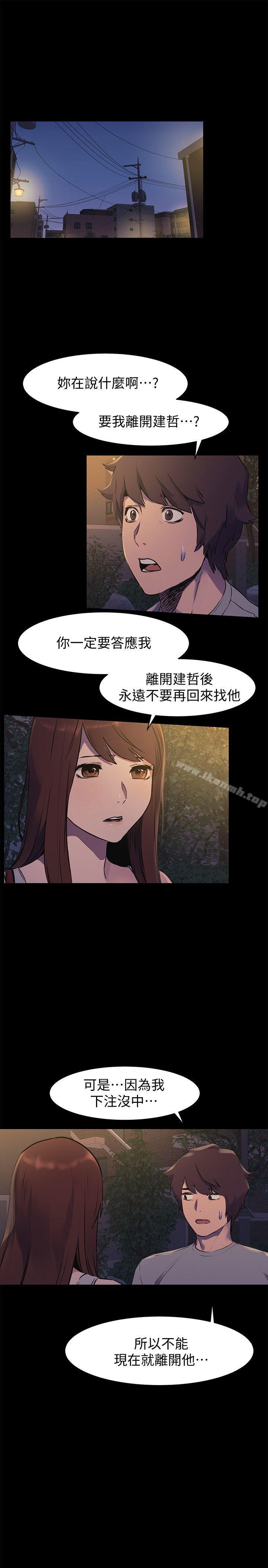 第49话-怒不可遏的建哲-冲突-洋世,文旗（第4张）