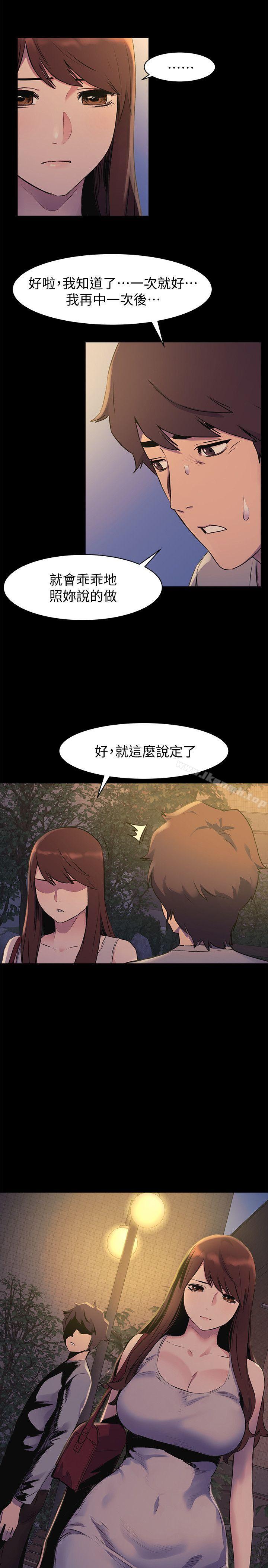 第49话-怒不可遏的建哲-冲突-洋世,文旗（第5张）