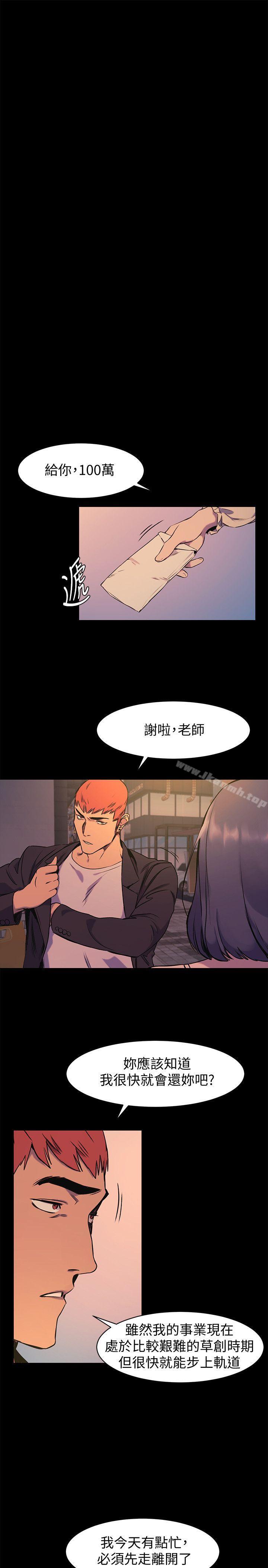 第49话-怒不可遏的建哲-冲突-洋世,文旗（第19张）