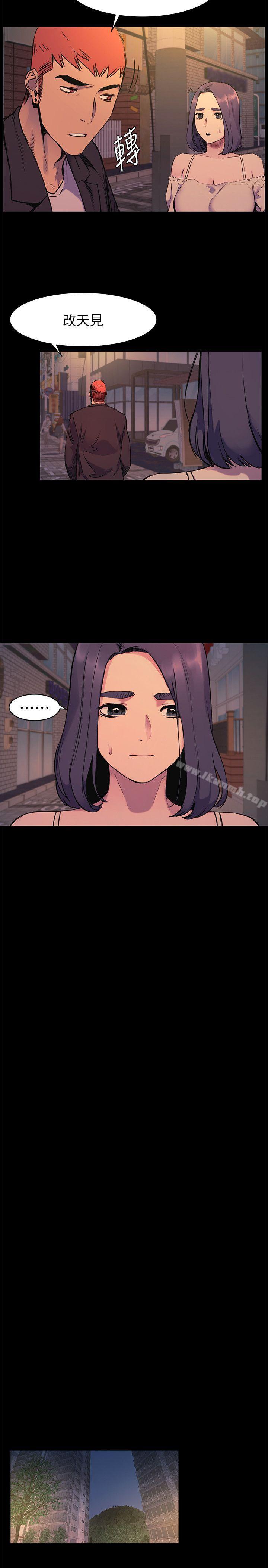 第49话-怒不可遏的建哲-冲突-洋世,文旗（第20张）