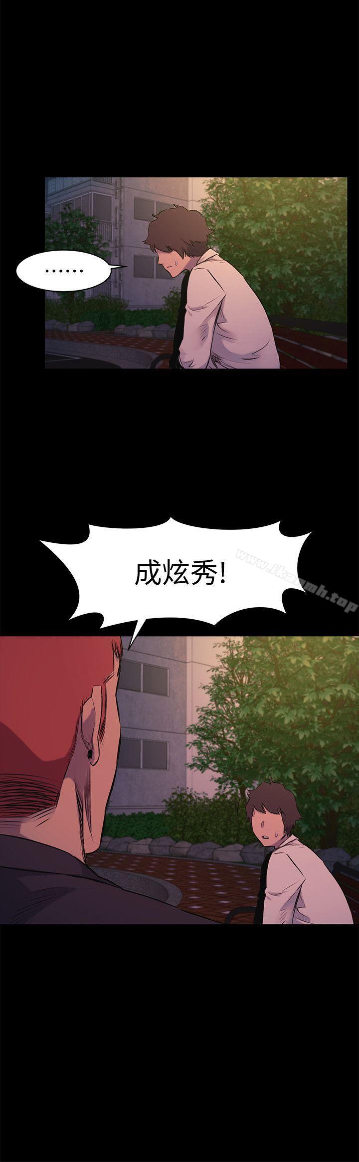 第49话-怒不可遏的建哲-冲突-洋世,文旗（第21张）