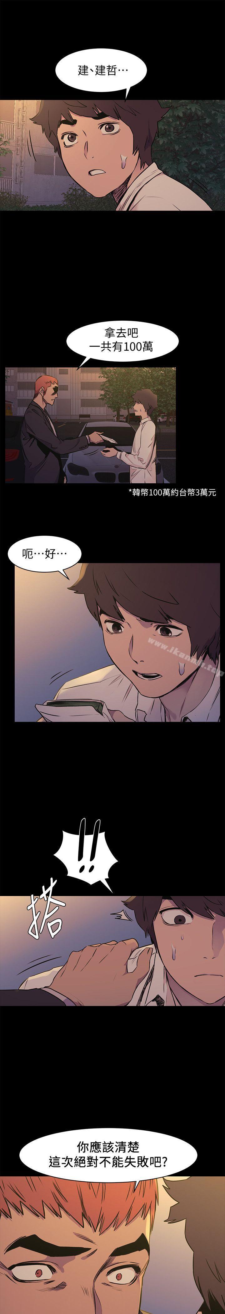 第49话-怒不可遏的建哲-冲突-洋世,文旗（第22张）