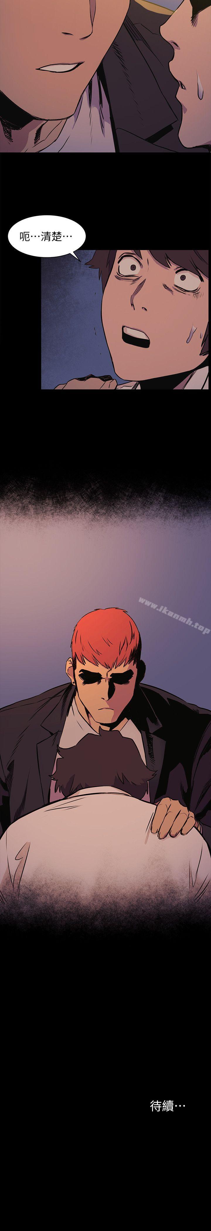 第49话-怒不可遏的建哲-冲突-洋世,文旗（第23张）