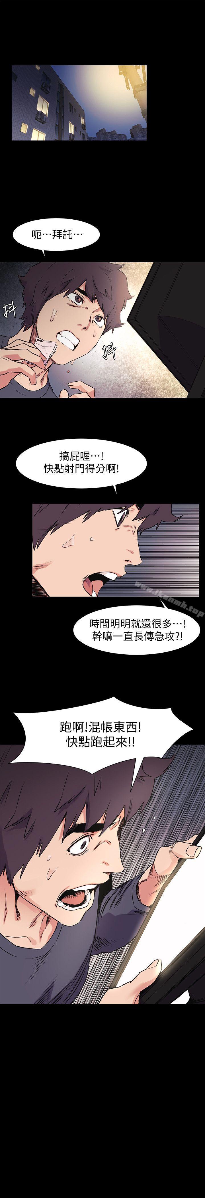 第50话-丧失自尊-冲突-洋世,文旗（第4张）