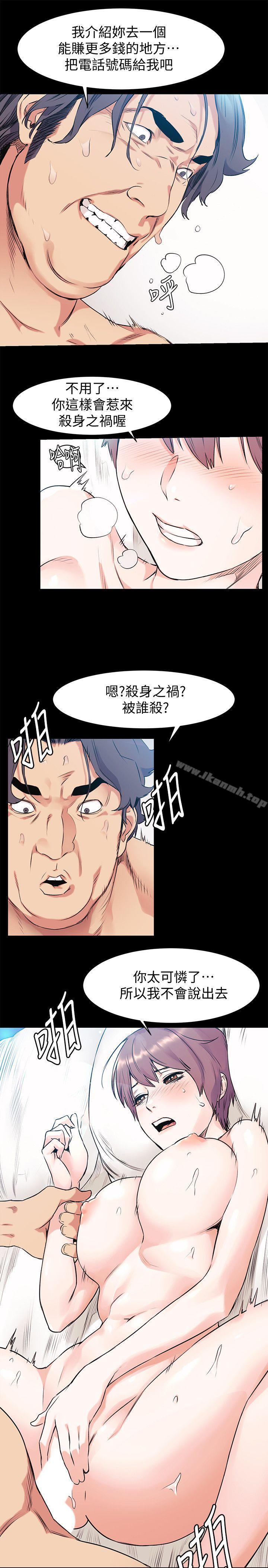 第50话-丧失自尊-冲突-洋世,文旗（第7张）