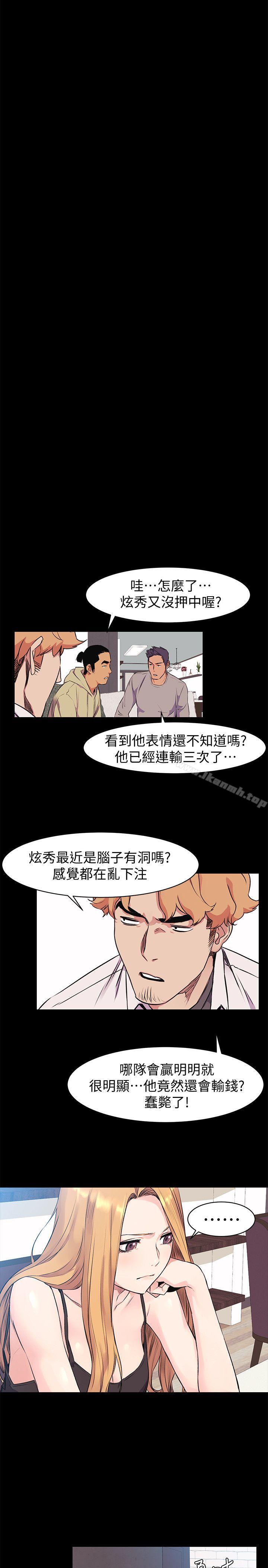 第50话-丧失自尊-冲突-洋世,文旗（第11张）