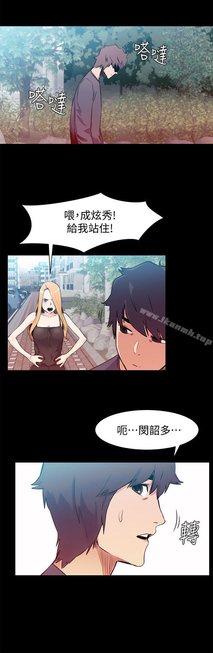 第50话-丧失自尊-冲突-洋世,文旗（第15张）