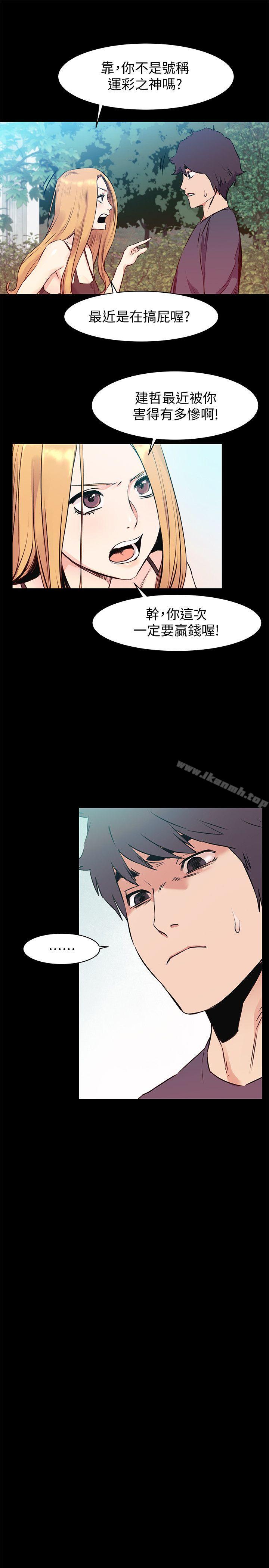 第50话-丧失自尊-冲突-洋世,文旗（第16张）