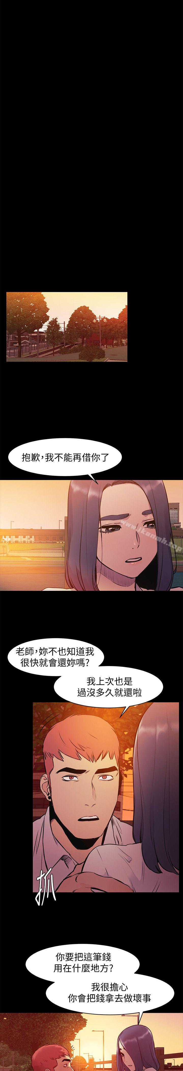 第50话-丧失自尊-冲突-洋世,文旗（第17张）