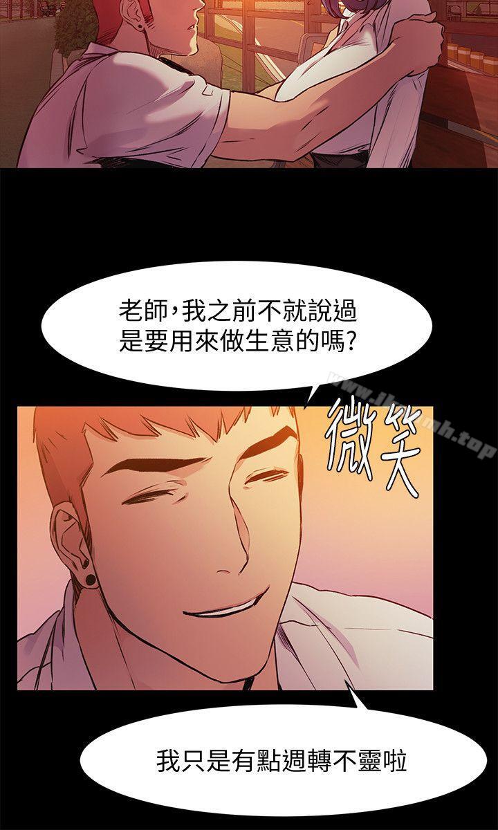 第50话-丧失自尊-冲突-洋世,文旗（第18张）