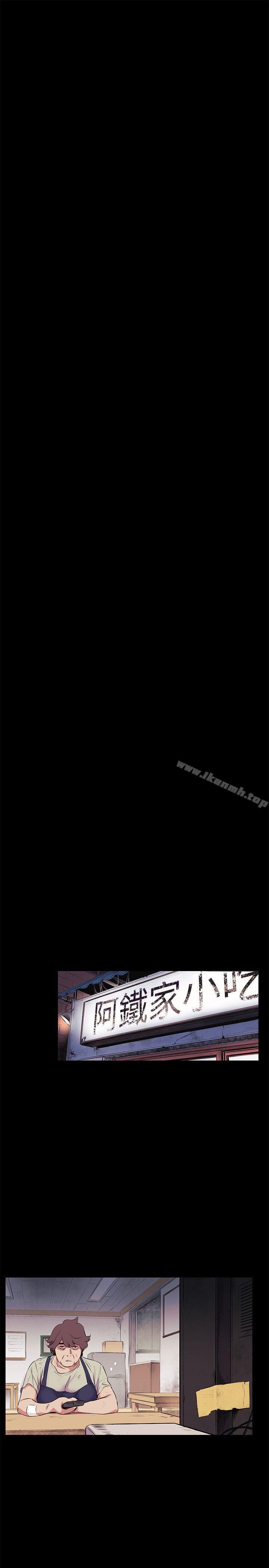第50话-丧失自尊-冲突-洋世,文旗（第22张）