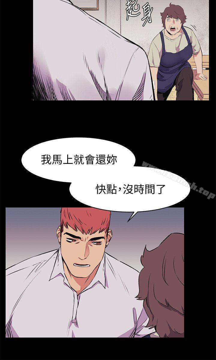 第50话-丧失自尊-冲突-洋世,文旗（第24张）
