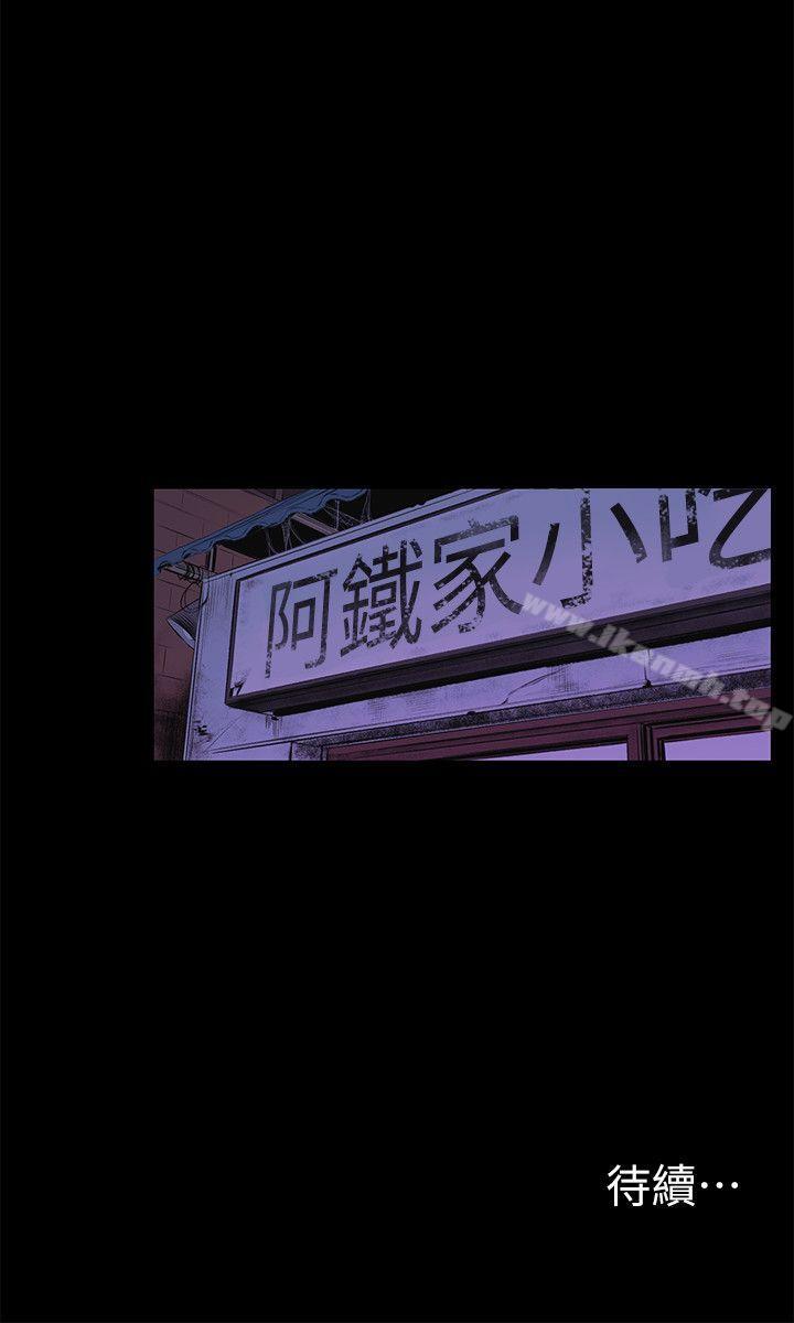 第50话-丧失自尊-冲突-洋世,文旗（第27张）
