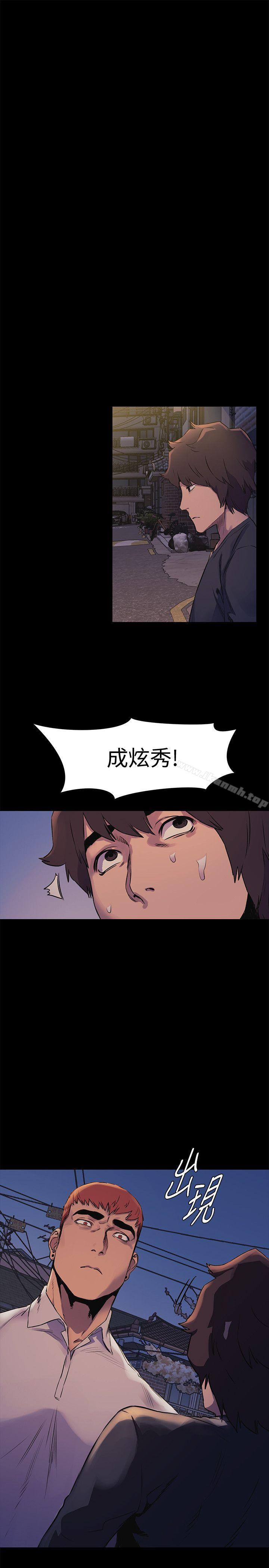 第51话-被建哲严惩-冲突-洋世,文旗（第4张）