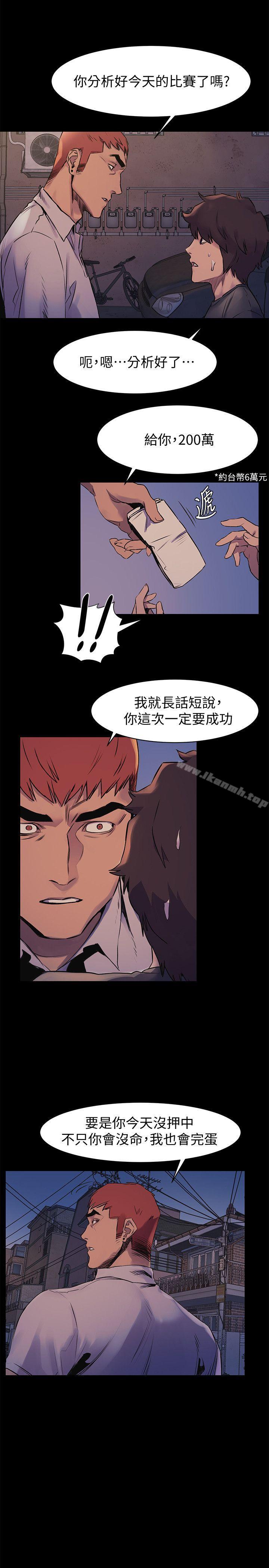 第51话-被建哲严惩-冲突-洋世,文旗（第5张）