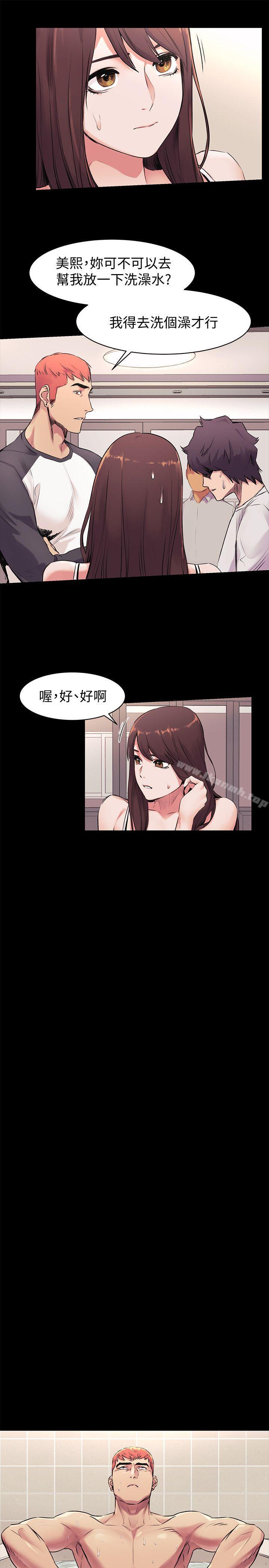 第51话-被建哲严惩-冲突-洋世,文旗（第16张）