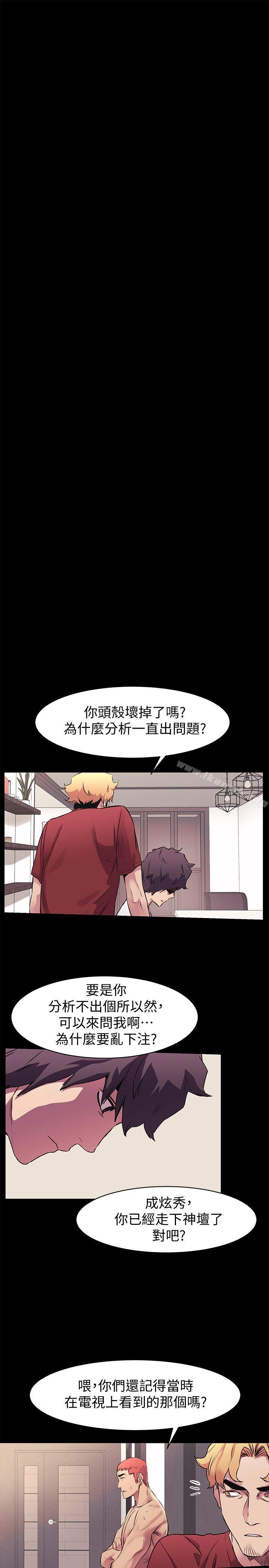 第51话-被建哲严惩-冲突-洋世,文旗（第19张）