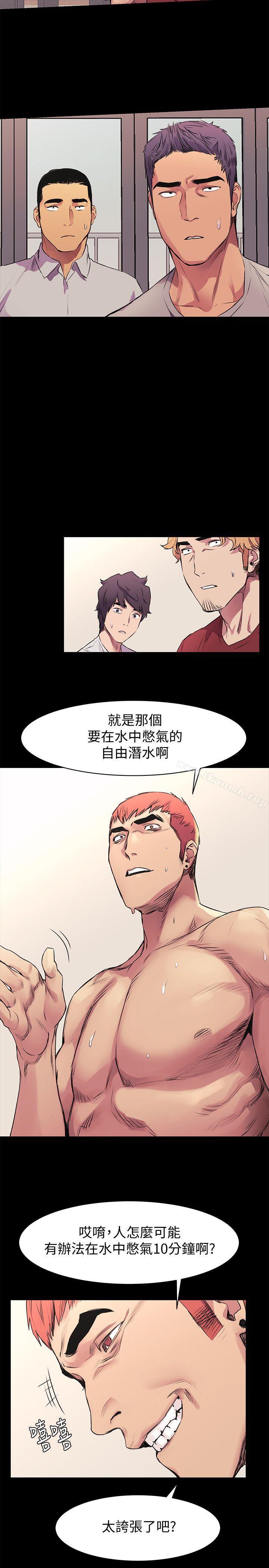 第51话-被建哲严惩-冲突-洋世,文旗（第20张）