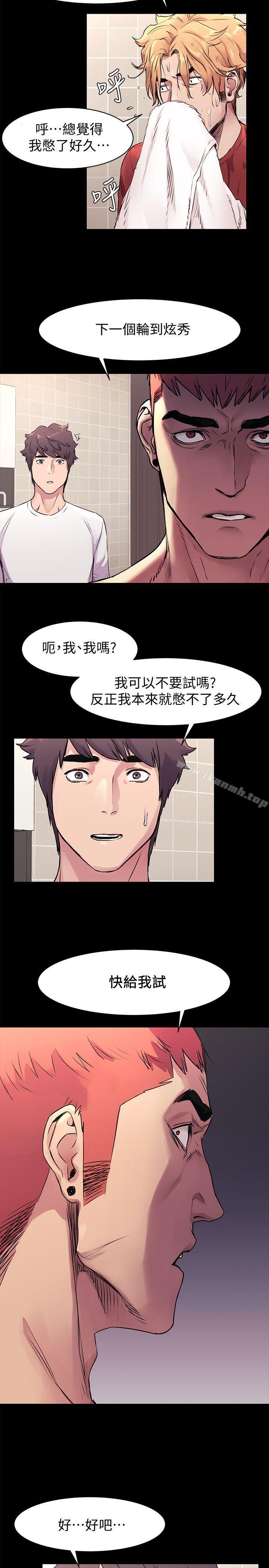 第51话-被建哲严惩-冲突-洋世,文旗（第23张）