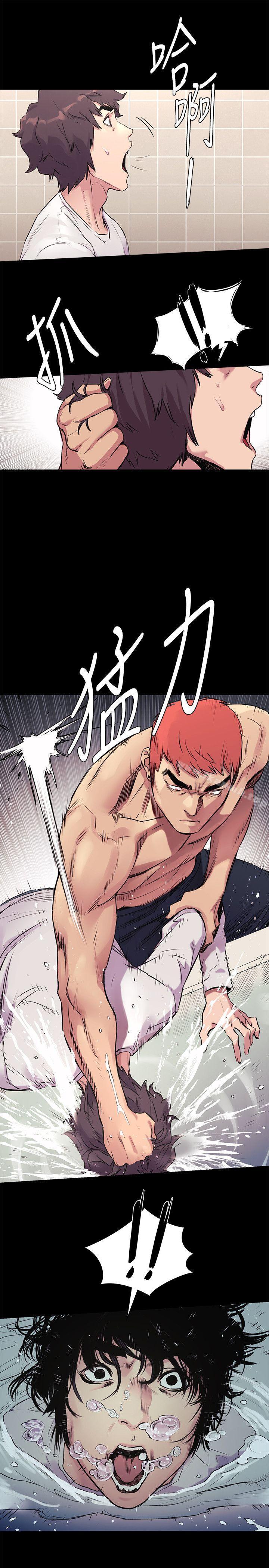 第51话-被建哲严惩-冲突-洋世,文旗（第25张）