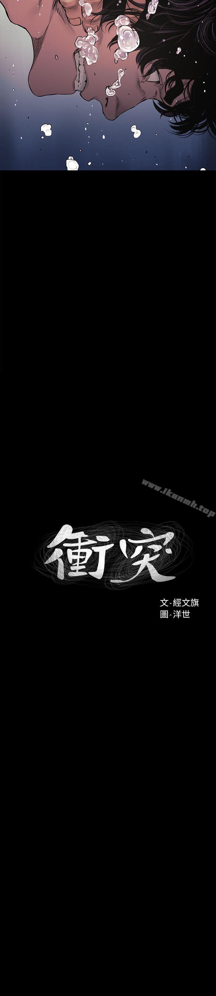 第52话-蜕变后的成炫秀-冲突-洋世,文旗（第3张）