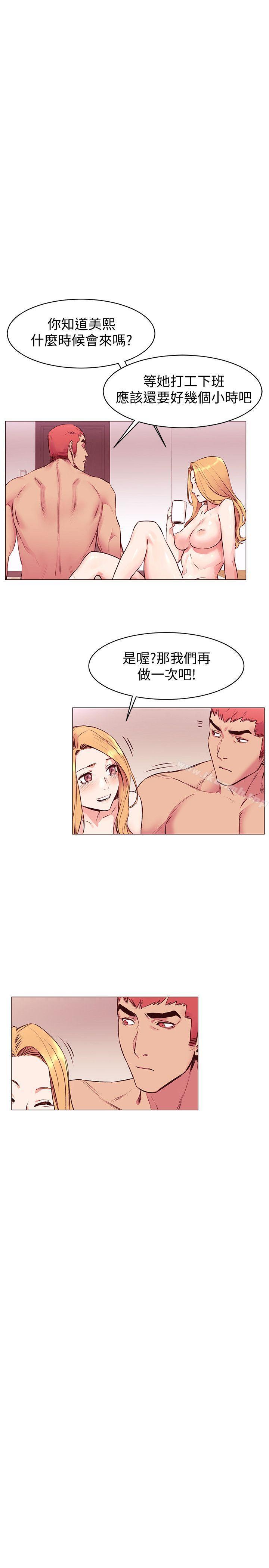 第52话-蜕变后的成炫秀-冲突-洋世,文旗（第26张）