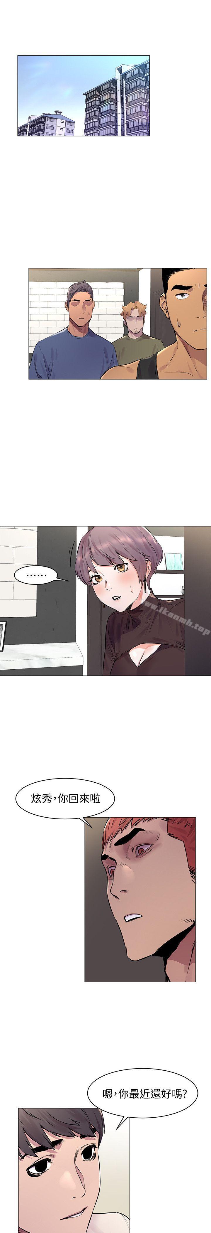 第53话-新的掠食者诞生-冲突-洋世,文旗（第6张）