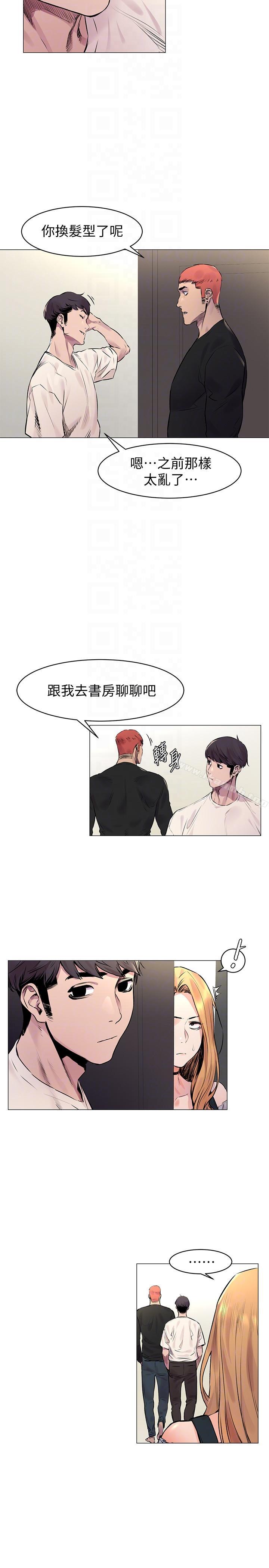 第53话-新的掠食者诞生-冲突-洋世,文旗（第7张）