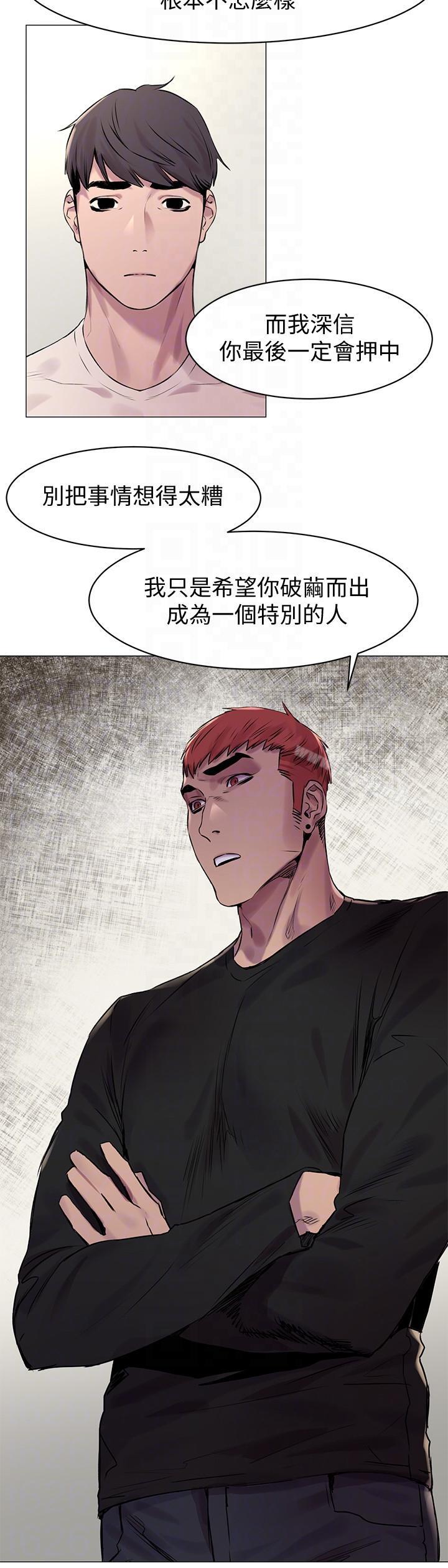 第53话-新的掠食者诞生-冲突-洋世,文旗（第11张）