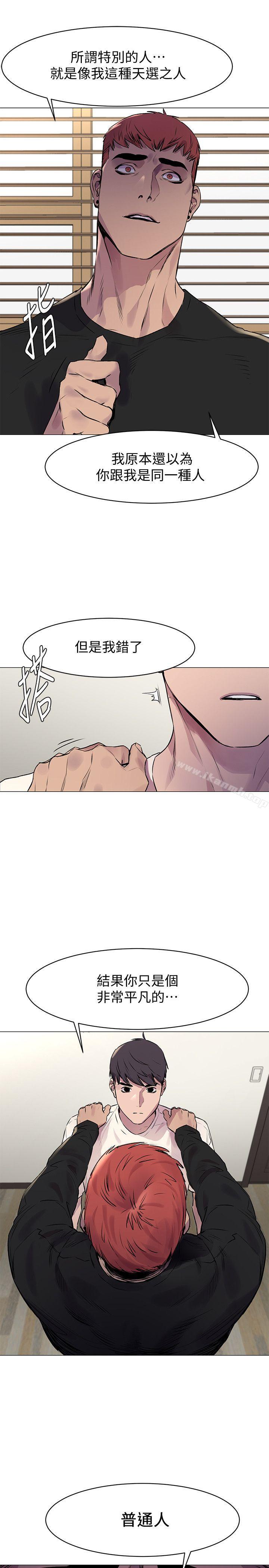 第53话-新的掠食者诞生-冲突-洋世,文旗（第12张）