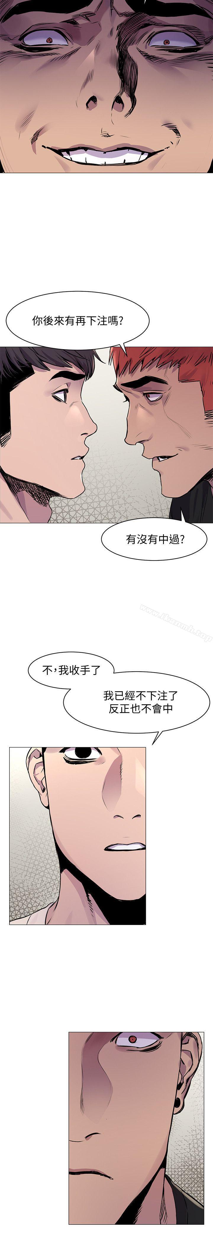 第53话-新的掠食者诞生-冲突-洋世,文旗（第13张）