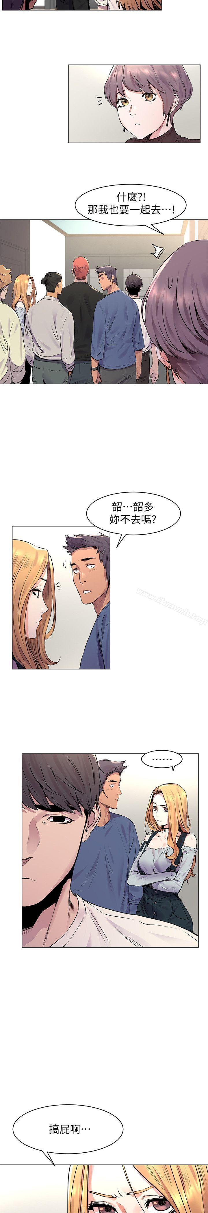 第53话-新的掠食者诞生-冲突-洋世,文旗（第17张）