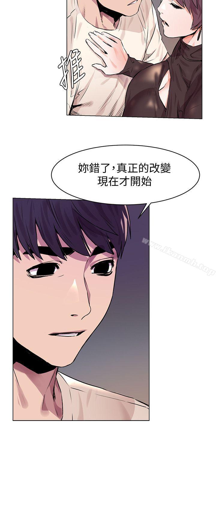 第54话-证明力量的方法-冲突-洋世,文旗（第6张）